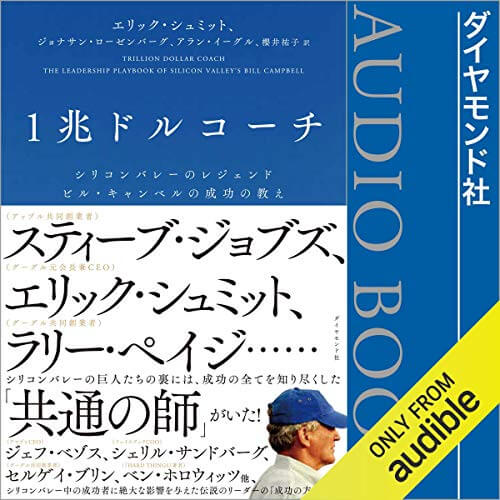 Audibleをおすすめする理由とおすすめ本35選 ビジネス 英語 小説 健康 カミアプ Appleのニュースやit系の情報をお届け Audibleをおすすめする理由とおすすめ本35選 ビジネス 英語 小説 健康 カミアプ Appleのニュースやit系の情報をお届け