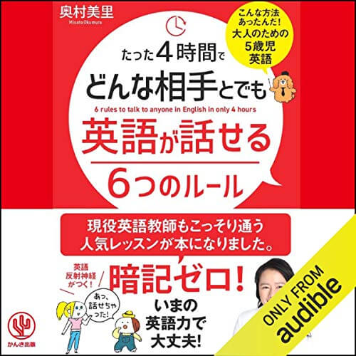 Audibleをおすすめする理由とおすすめ本35選 ビジネス 英語 小説 健康 カミアプ Appleのニュースやit系の情報をお届け