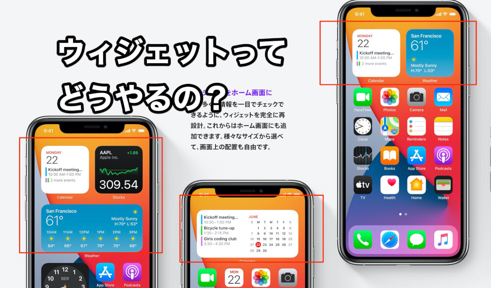 Ios14でホーム画面にウィジェットを置く方法 カミアプ Appleのニュースやit系の情報をお届け