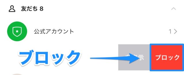 削除 Line 相手 も 友達 消え たい から