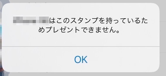 プレゼント する できません こと に この 友達 は が