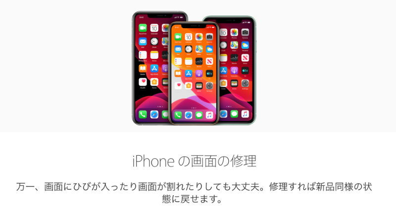 Iphone バッテリー 交換 費用