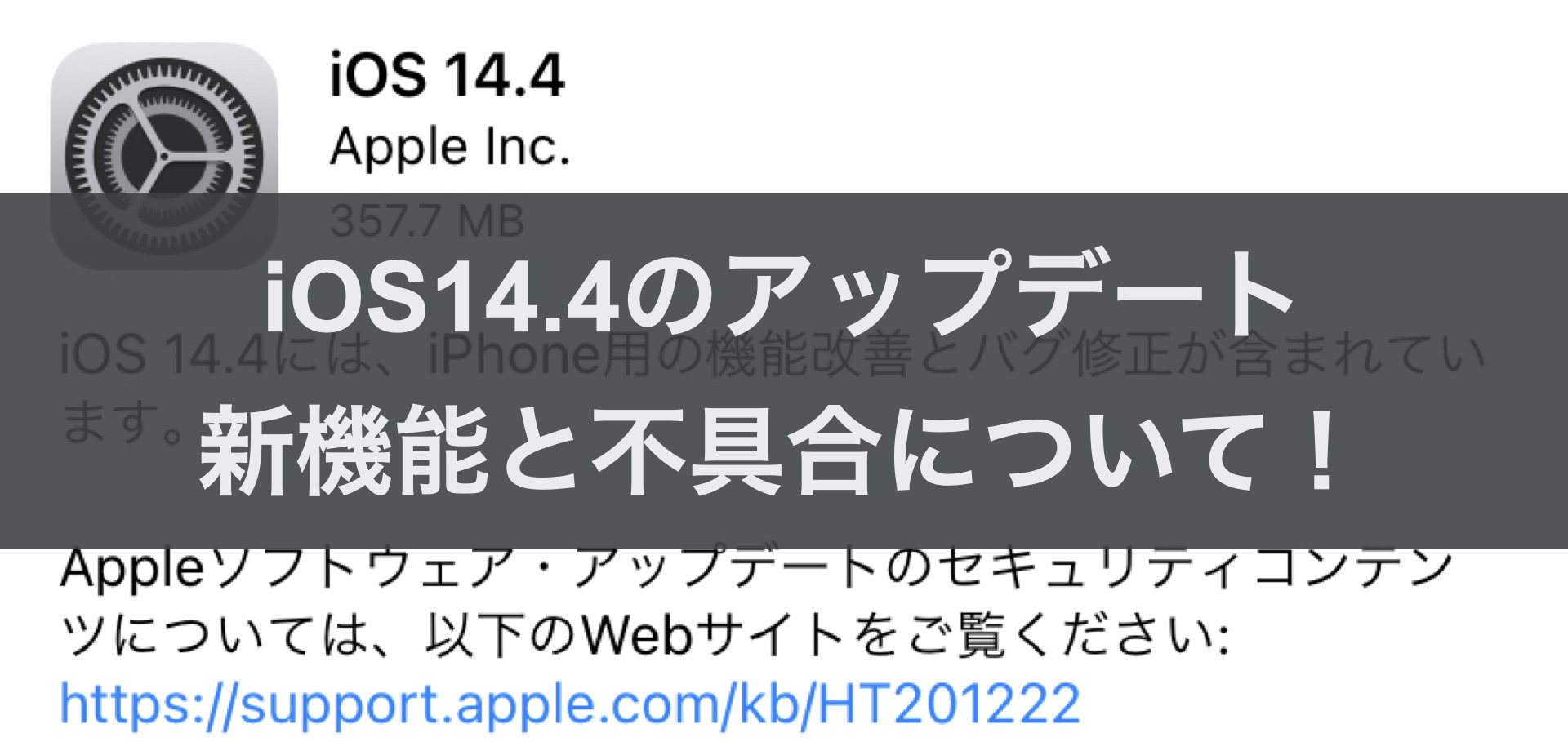 4 楽天 モバイル ios14