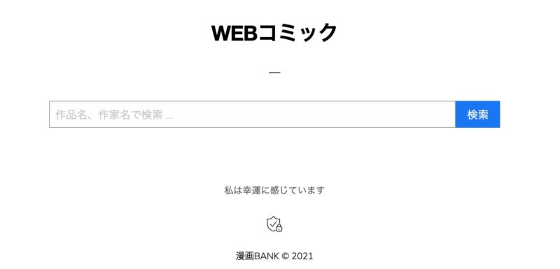 海外 まんが 村 代わり 「漫画村が復活した」という噂が拡散 調査した結果、確かに存在することが判明