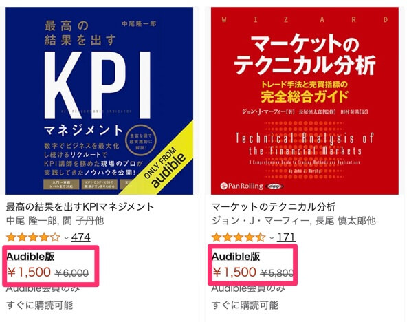 Audibleをおすすめする理由とおすすめ本35選 ビジネス 英語 小説 健康 カミアプ Appleのニュースやit系の情報をお届け