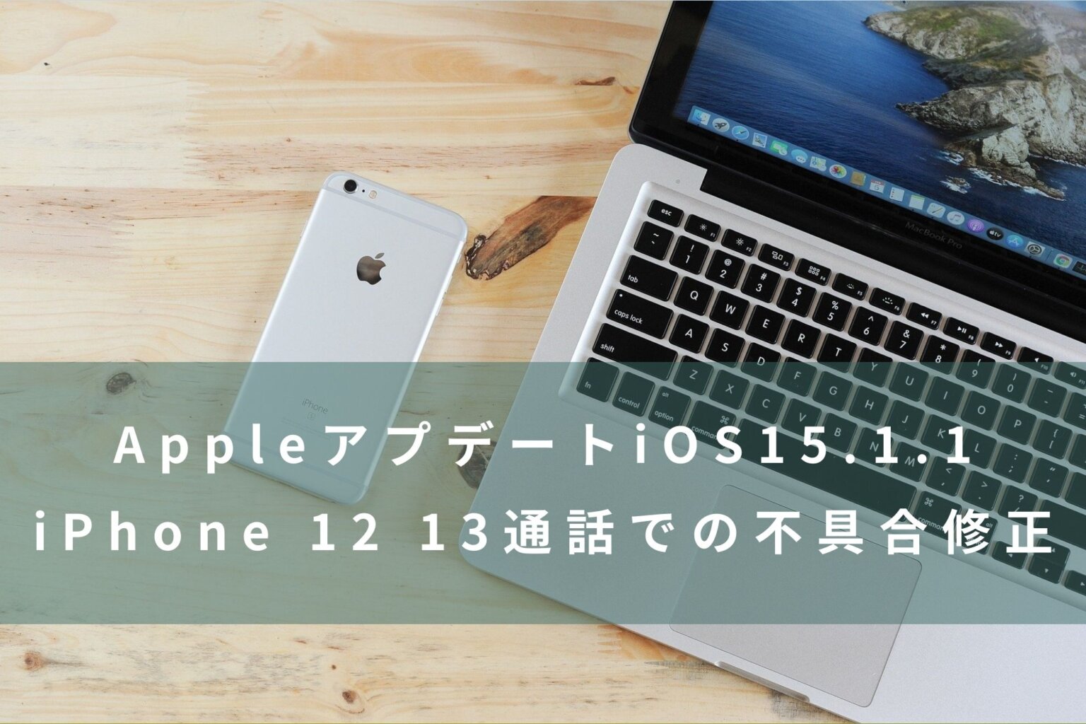 iphone ios15.1.1