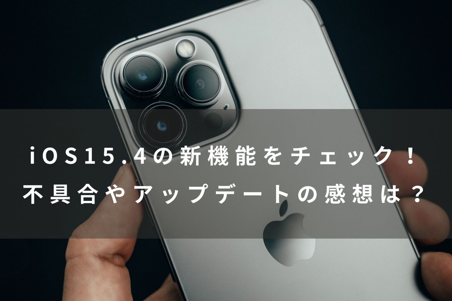  Apple、iOS 14.5での今後のアプリ追跡の透明性強化について開発者に注意喚起