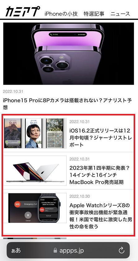 Iphoneのsafariで写真などの画像が読み込めない表示されない不具合の解決方法 カミアプ Appleのニュースやit系の情報をお届け