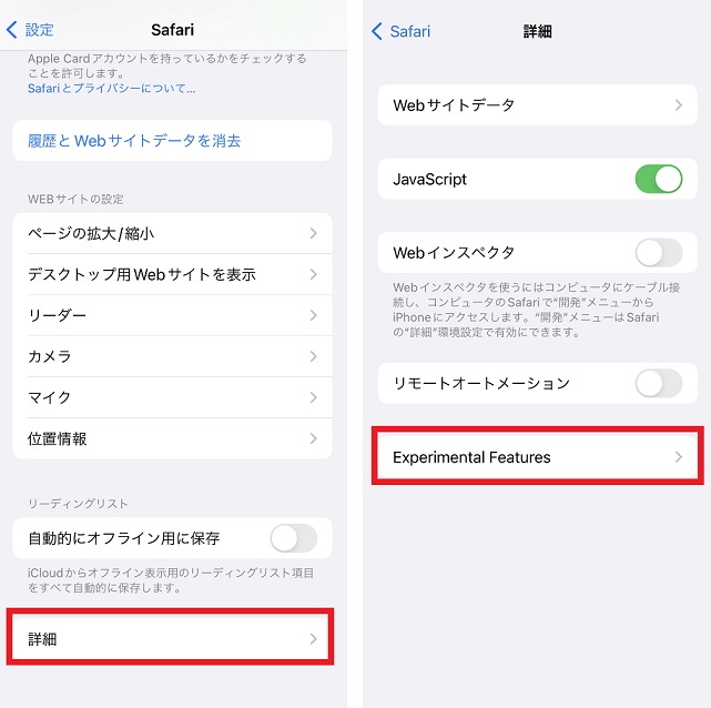 Iphoneのsafariで写真などの画像が読み込めない表示されない不具合の解決方法 カミアプ Appleのニュースやit系の情報をお届け