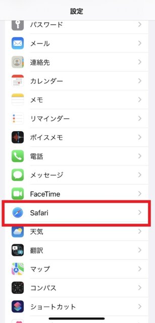 Iphoneのsafariで写真などの画像が読み込めない表示されない不具合の解決方法 カミアプ Appleのニュースやit系の情報をお届け