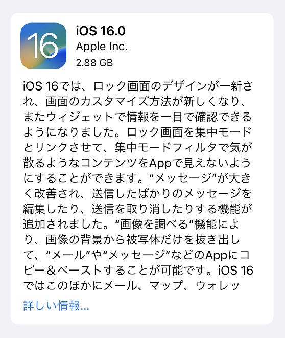 Ios16 0リリース ロック画面のカスタマイズやメッセージの編集など新機能追加 カミアプ Appleのニュースやit系の情報をお届け