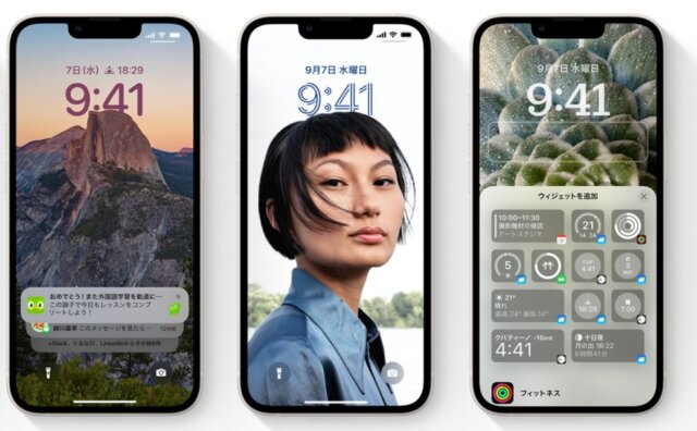  Apple、iOS 10の3回目のパブリックベータ版をリリース