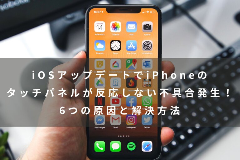  Apple、次期iPhone向けの新しい「タッチ・オン・ディスプレイ」技術をテスト中と噂