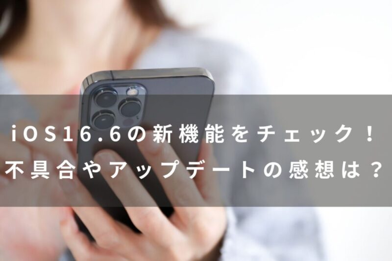  Apple、iOS 17.5の2回目のパブリックベータ版をリリース